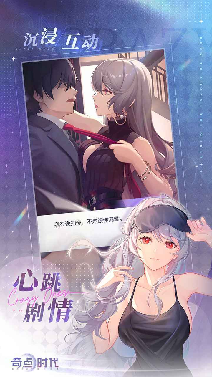 奇点时代 v0.1.1 安卓版
