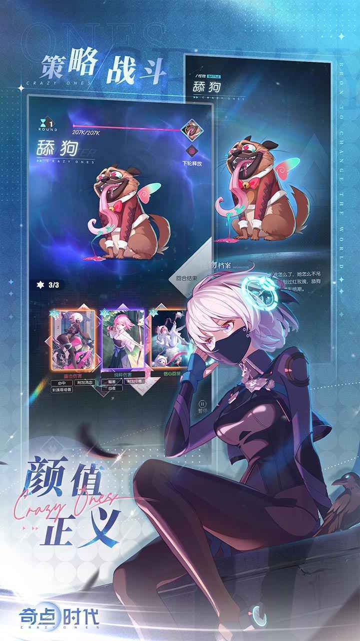 奇点时代 v0.1.1 安卓版