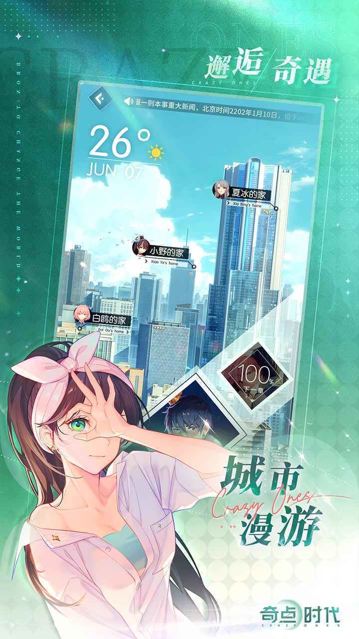 奇点时代 v0.1.1 安卓版
