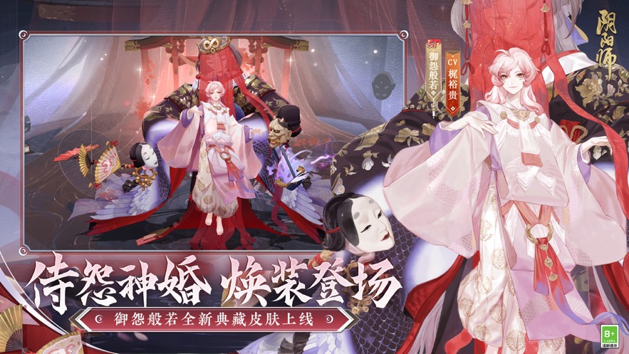 阴阳师网易版官方下载安卓 v1.7.57 安卓版