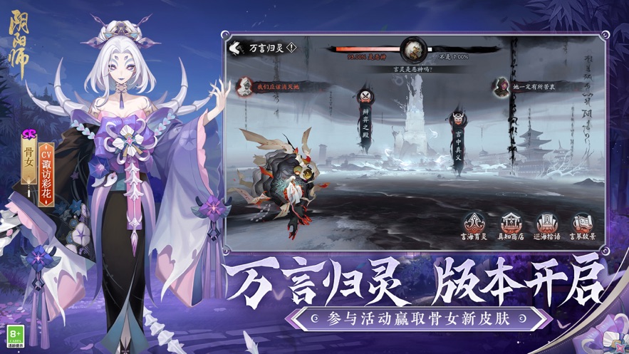 阴阳师网易版官方下载安卓 v1.7.57 安卓版