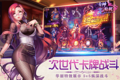 女神危机最新版本 v9.9 安卓版