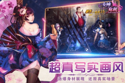 女神危机最新版本 v9.9 安卓版