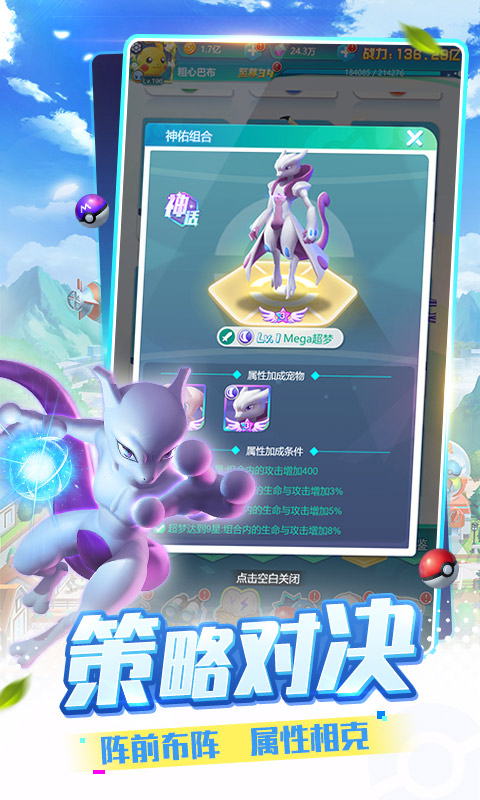 精灵训练师下载安装 v1.0.0 安卓最新版