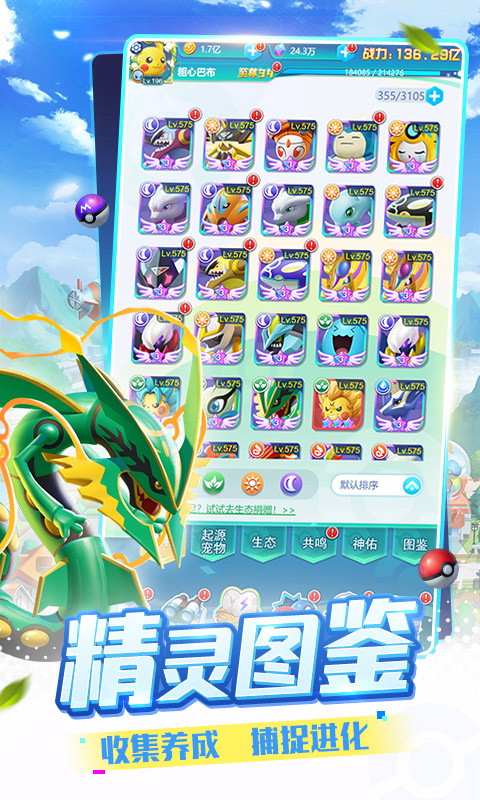 精灵训练师下载安装 v1.0.0 安卓最新版