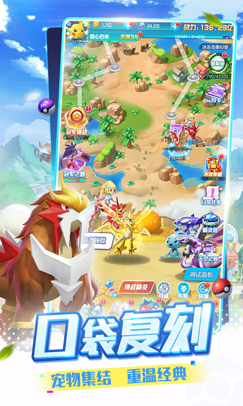 精灵训练师下载安装 v1.0.0 安卓最新版
