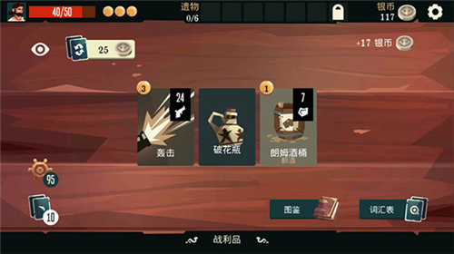 枪与香蕉Pirates Outlaws v3.70 安卓版