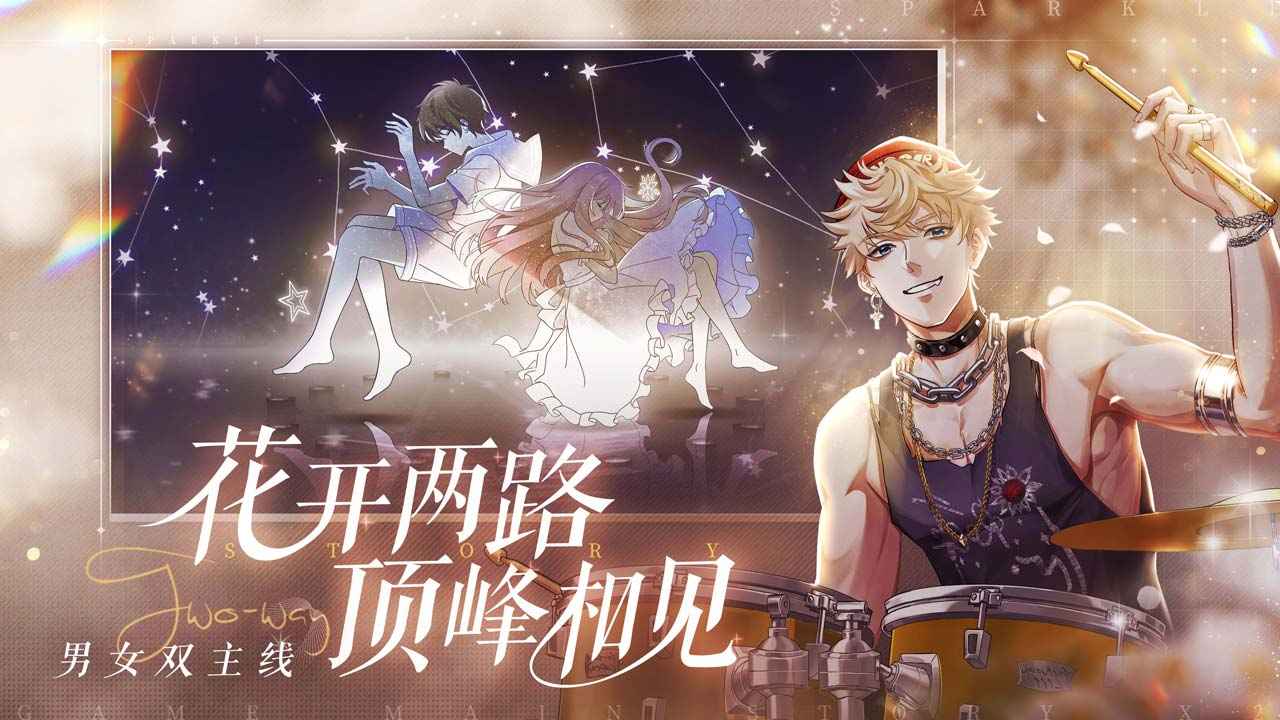 闪亮的你 v1.3.18 安卓版