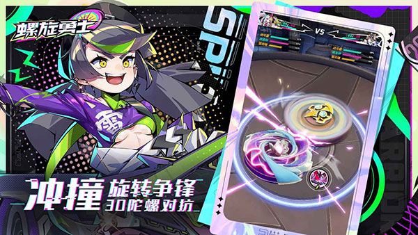 螺旋勇士测试服下载(Spiral Warrior) v1.1.0.113 安卓版