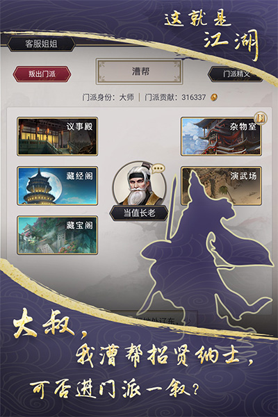 这就是江湖九游版 v11.6.3 最新版