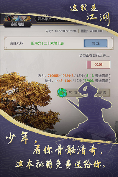 这就是江湖九游版 v11.6.3 最新版