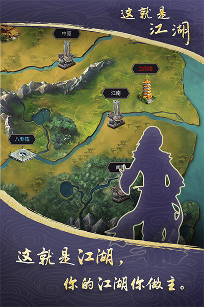 这就是江湖华为版下载 v8.0.3 安卓版