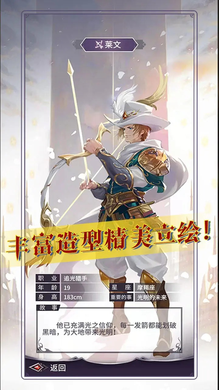 魔宠放置传说 v1.0.33 安卓版