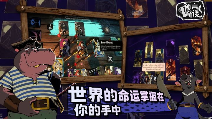 预言奇谈 v1.0.0 安卓版