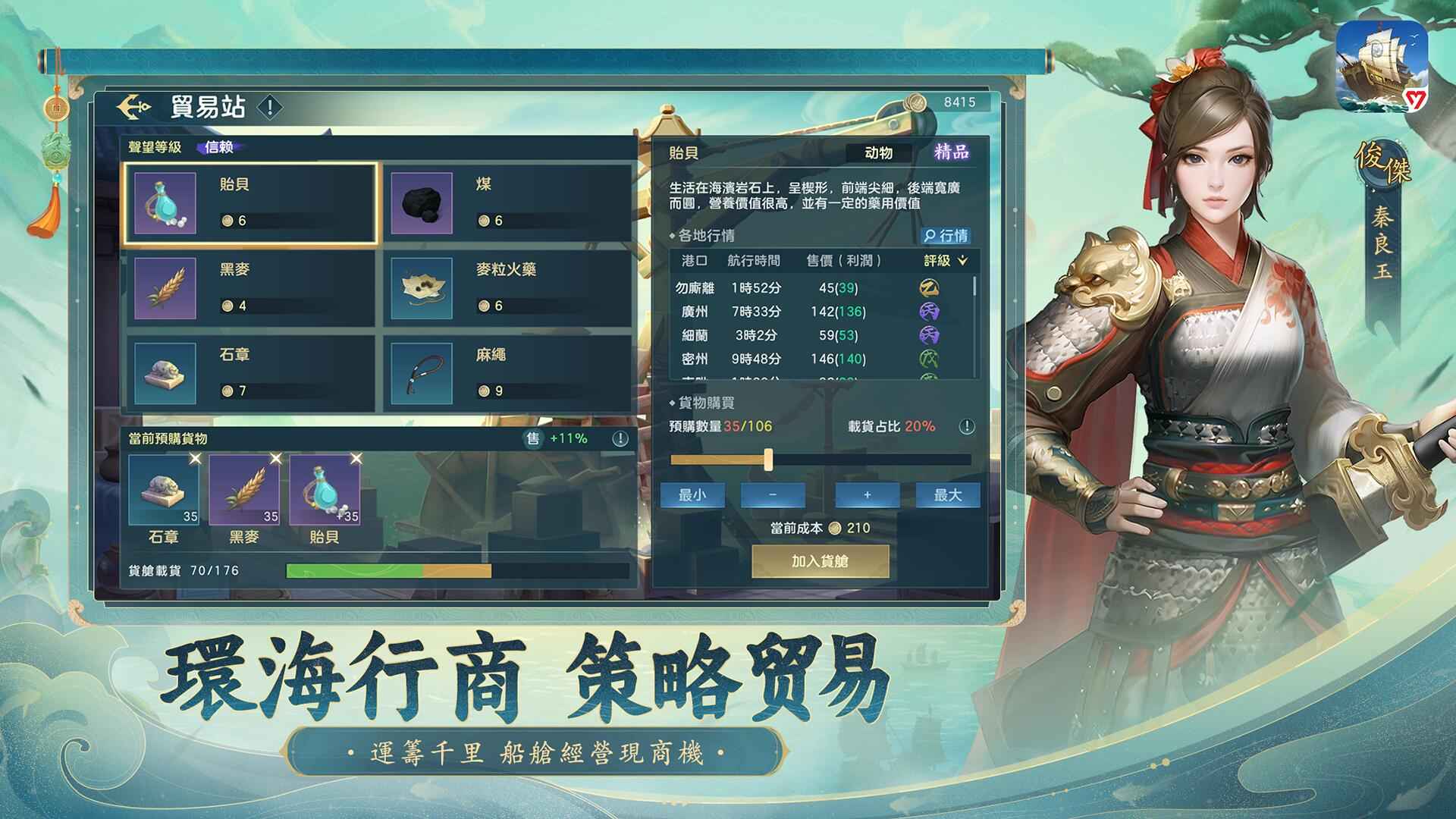 沧海浮生志(滄海浮生志) v1.1.0 安卓版