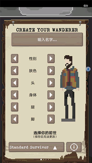 流浪者手游(The Wanderer) v7.040070 安卓版