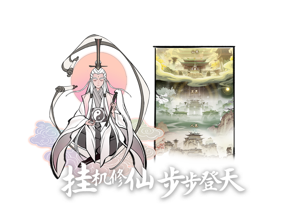 一念逍遥 v1.0.23061401 安卓版