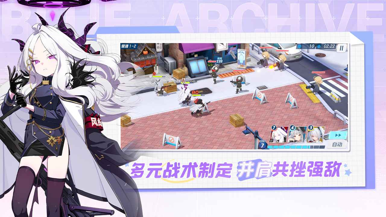 蔚蓝档案测试服 v1.6.0 安卓版