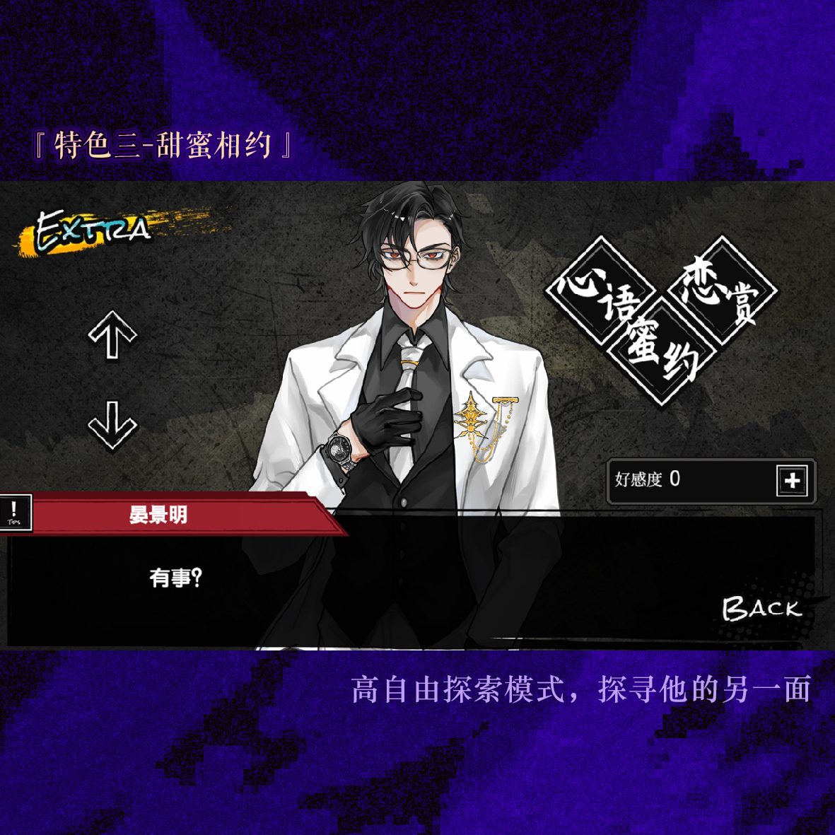 异梦残响 v1.0 安卓版