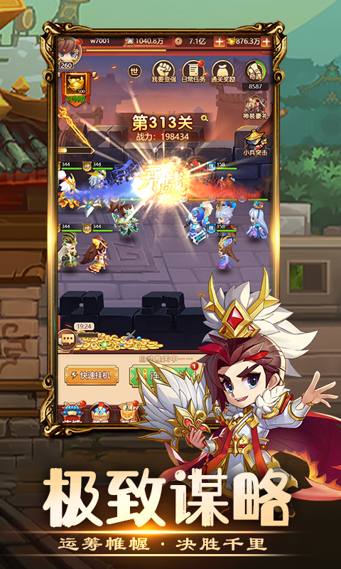 三国小主公 v1.7.0 安卓版