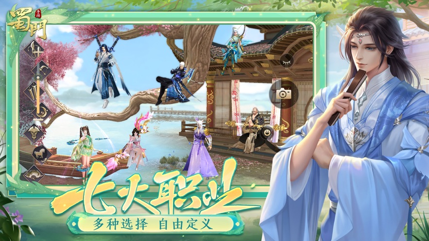 九游蜀门手游 v2.37 安卓版