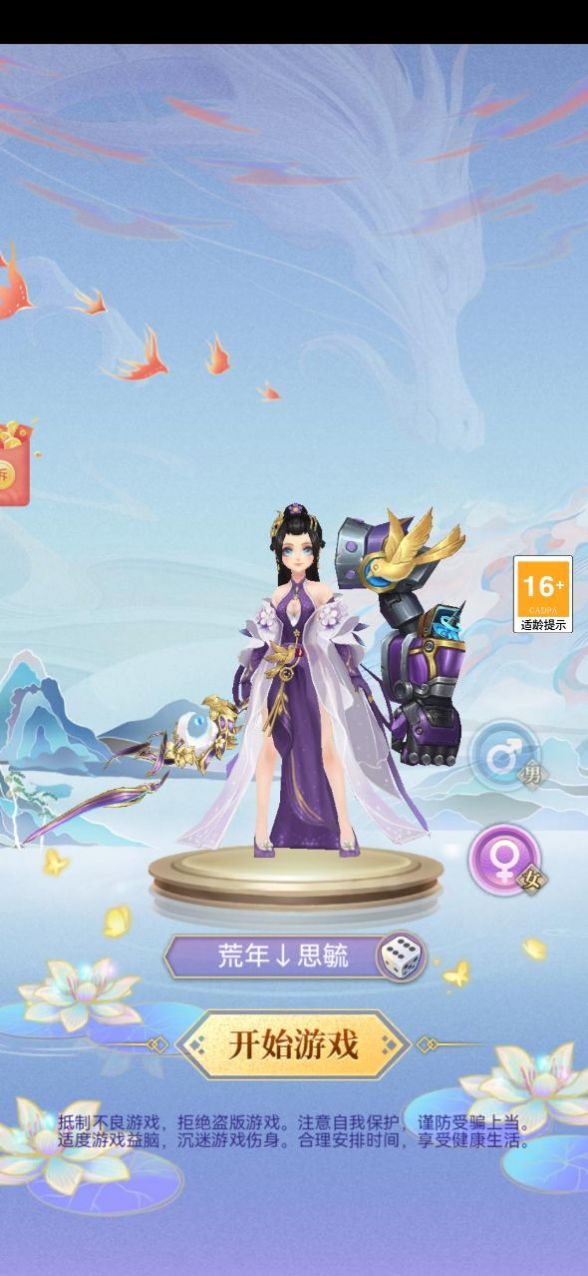 小飞箭来咯游戏红包版 v1.0.0 安卓最新版