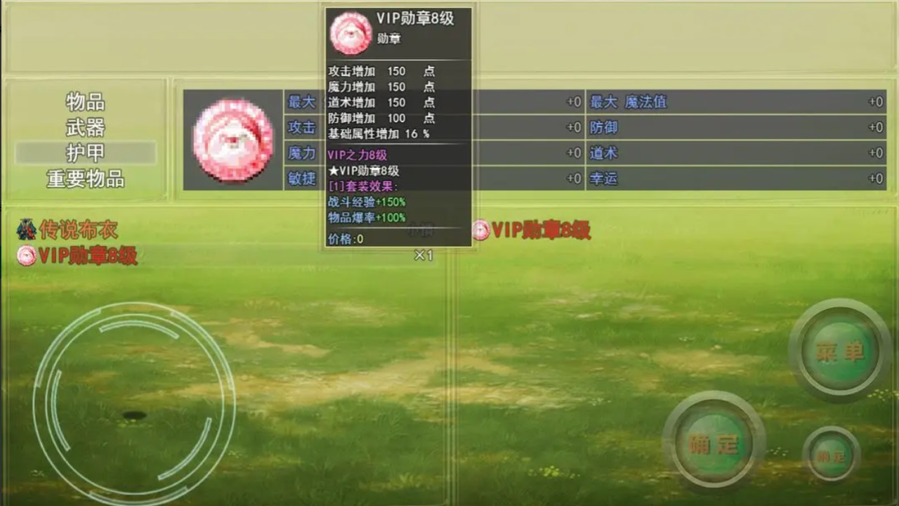 带着外挂闯异界 v1.0.1 安卓版