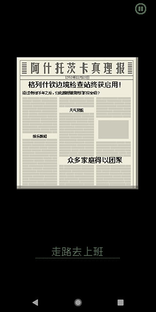请出示证件下载官方正版 v1.4.4 安卓版