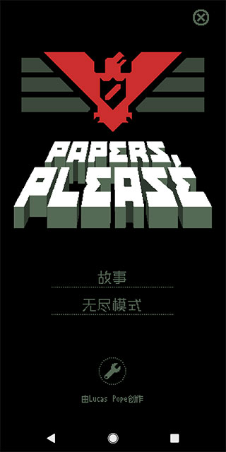 请出示证件下载官方正版 v1.4.4 安卓版