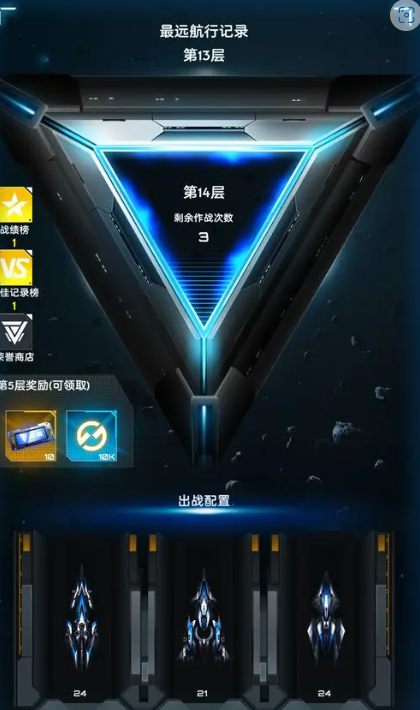 星际逆战舰长联盟 v0.1.0 安卓版