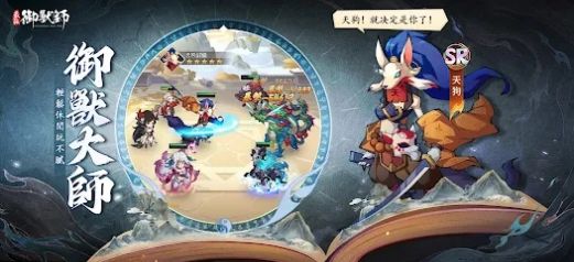 最强御兽师游戏 v1.1.1 安卓版