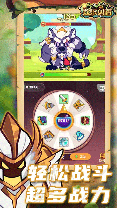 欢乐勇者下载 v0.0.5 安卓版