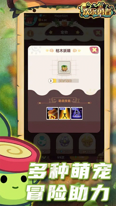 欢乐勇者下载 v0.0.5 安卓版