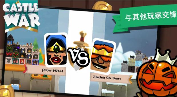 城堡战争闲置岛 v1.8.1 安卓版