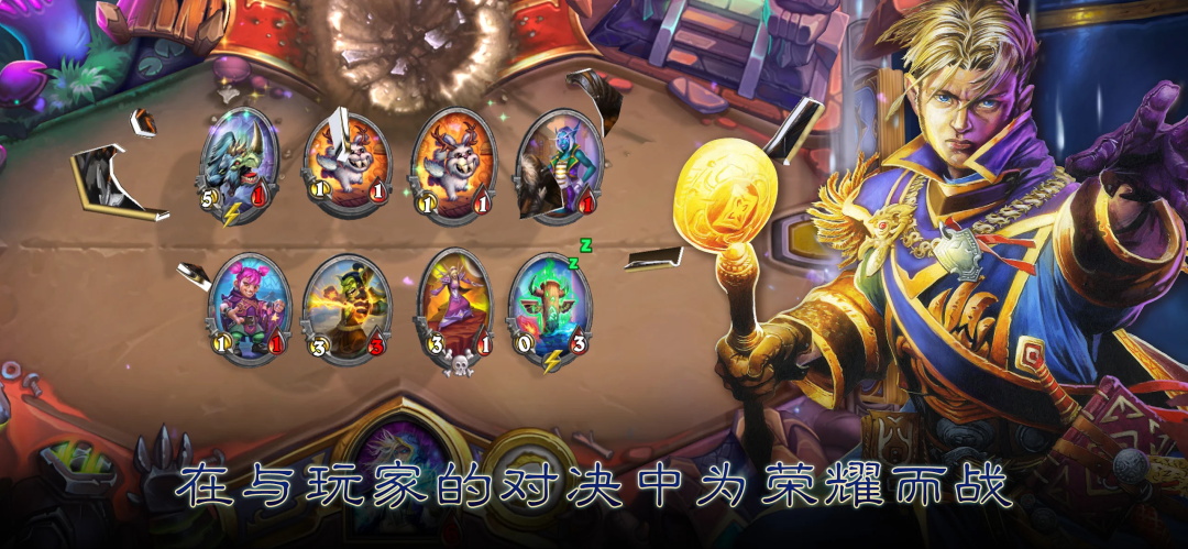 炉石传说国际服 v27.0.181554 安卓版
