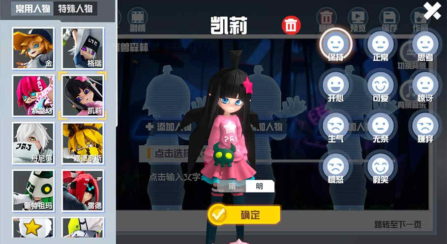 雷狮酱(凹凸世界) v2.0.0 安卓版