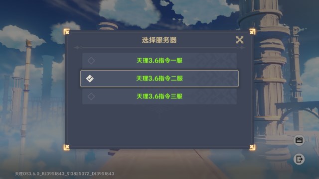 原神tianliPS v3.6.0 安卓版