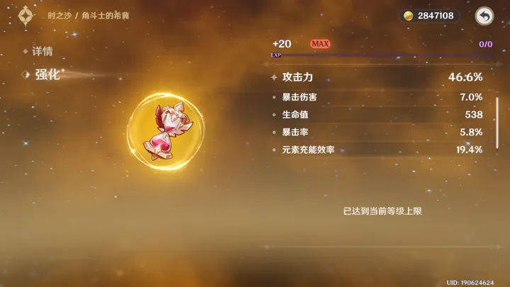 原神tianliPS v3.6.0 安卓版