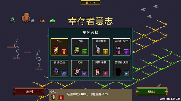 幸存者意志游戏 v1.4 安卓版