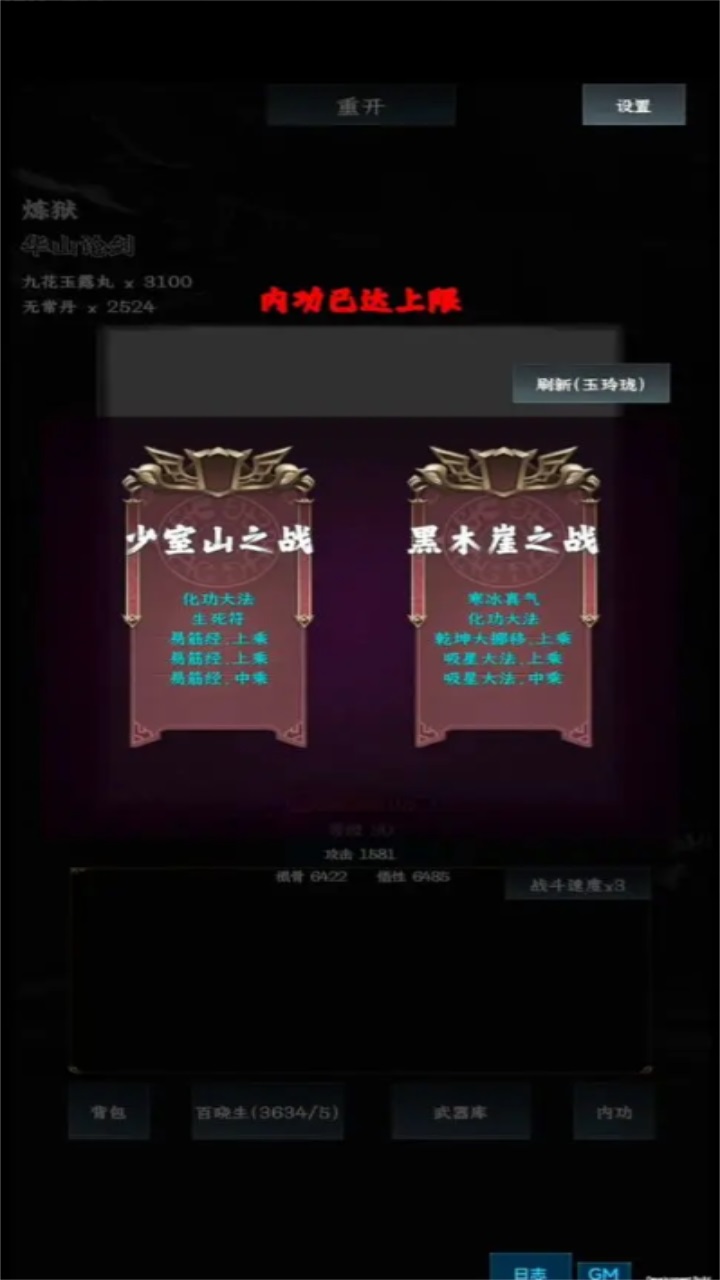 英雄请出招 v1.0.0 安卓版