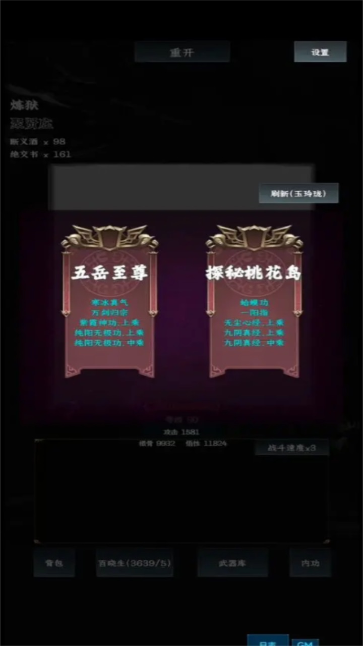 英雄请出招 v1.0.0 安卓版