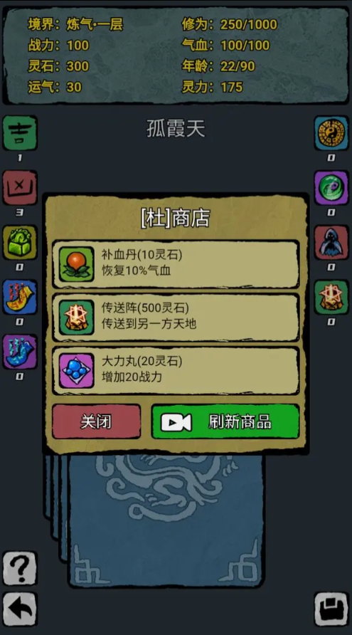 翻牌八门洞天 v1.0.0 安卓版