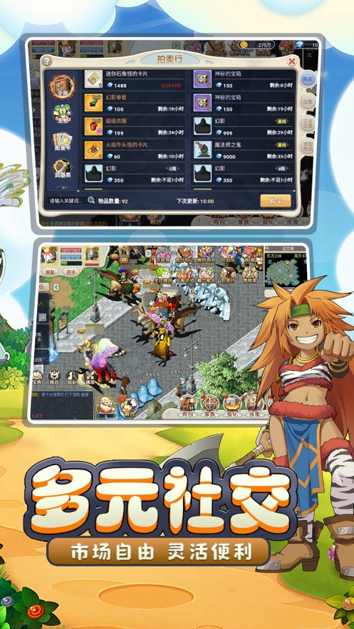 魔力宝贝回忆 合成版 v1.0.5 最新版