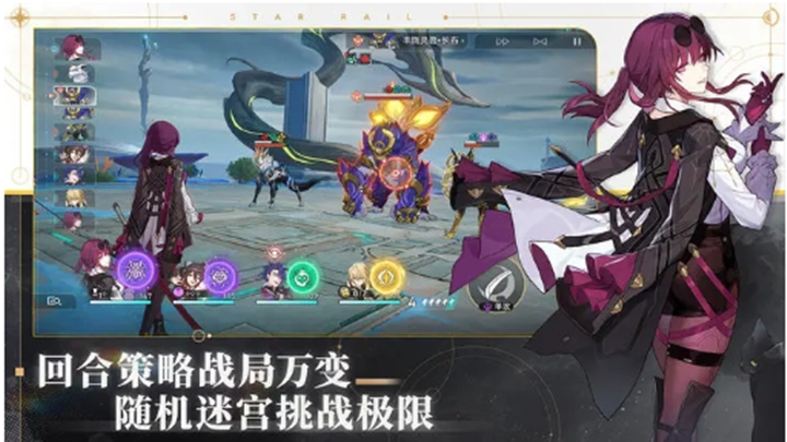崩坏星穹铁道天理指令服 v1.2.0 安卓版