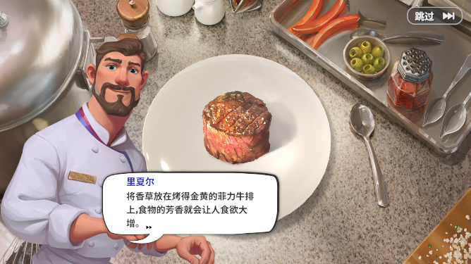 Charlottes Table v1.11.00 安卓版