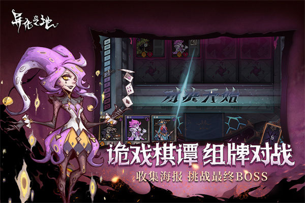 异化之地下载安装 v2023031014 安卓版