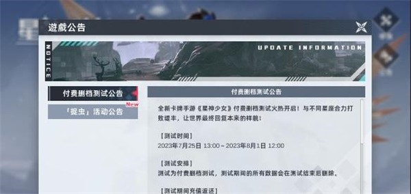 星神少女 v1.0.0.133 安卓版