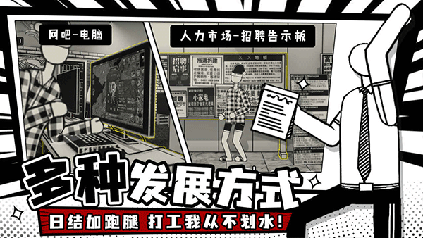 荣誉打工人下载 v1.1.3 安卓版