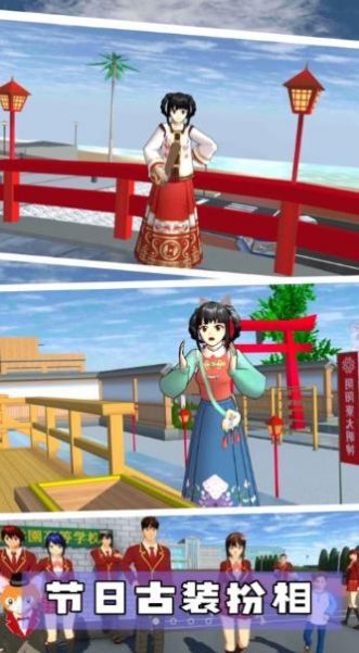 樱花校园魔法世界 v1.0 安卓版