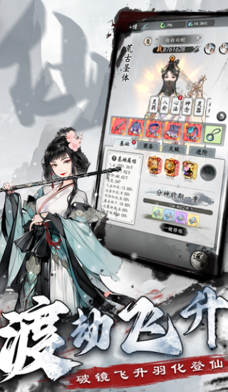 梦回白玉京官方正版 v1.0 安卓版
